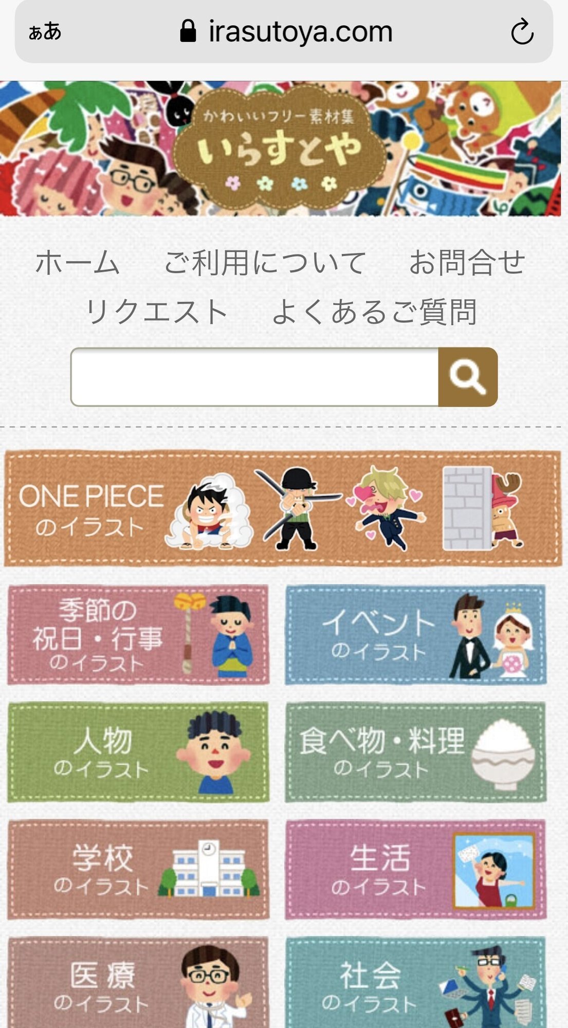 いらすとや さんの画像を 写真に保存する方法 ゆみなか 効率化オタク主婦 Note いらすとや さんの画像を 写真に保存する方法 ゆみなか 効率化オタク主婦 Note