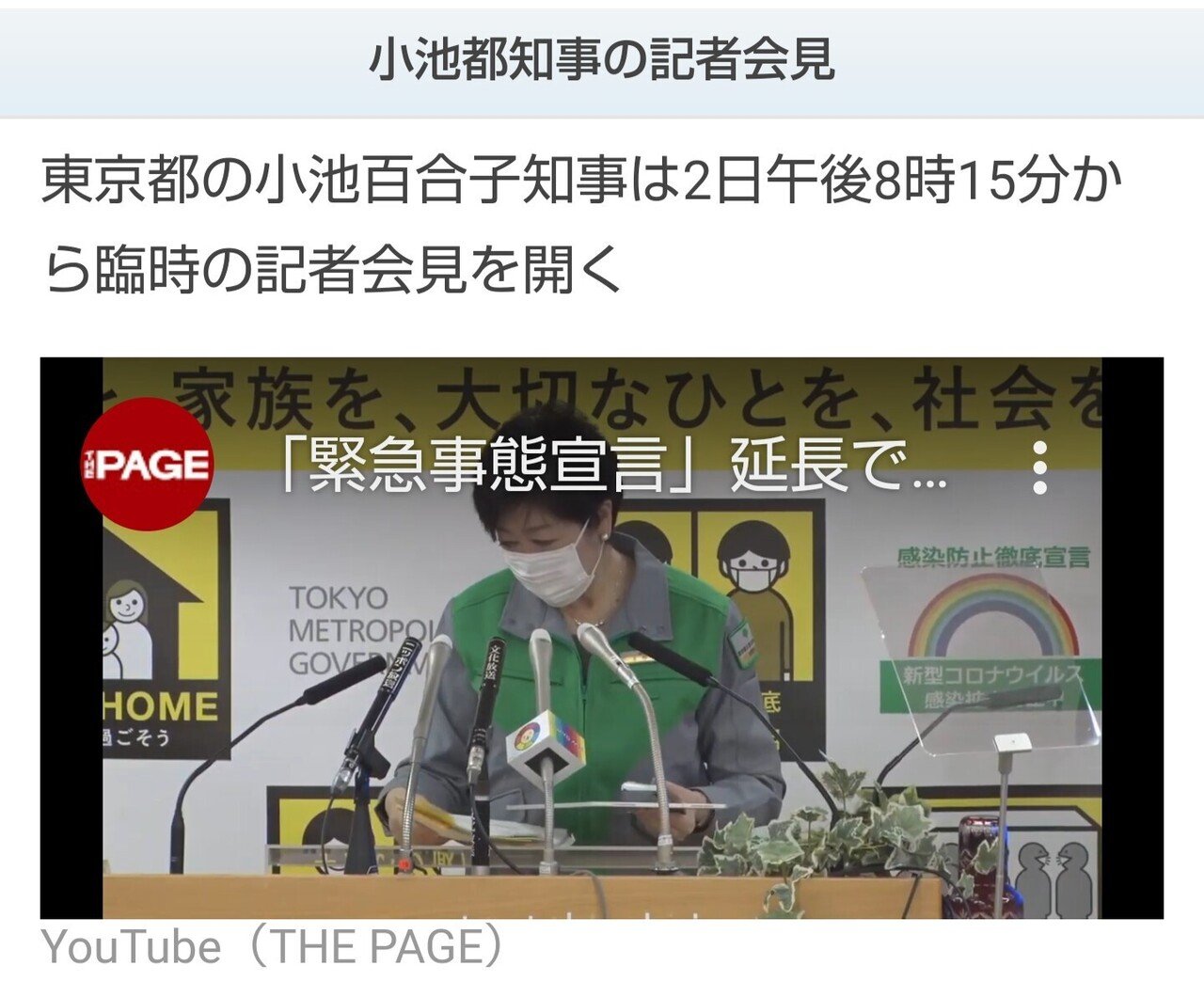 テレ東のキャスター時代から個人的には何とも思う存在ではなかった 小池百合子さん 政治家になりあれこれあって 小池都知事 となった現在 よく言われる聞き慣れる横文字連発やフリップ芸に でございます Hbs Sammy Note
