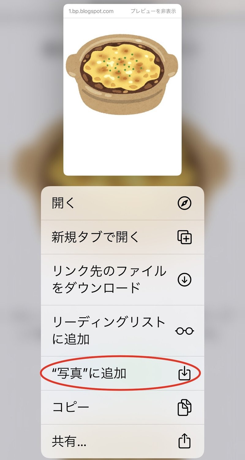 いらすとや さんの画像を 写真に保存する方法 ゆみなか 効率化オタク主婦 Note