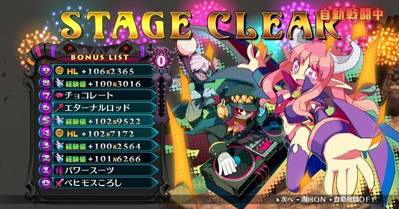 ディスガイア6修羅界デビュー めいちゃん Note