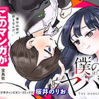 感想 私がモテないのはどう考えてもお前らが悪い 特別編 ゆんちゃん Note 感想 私がモテないのはどう考えてもお前らが悪い 特別編 ゆんちゃん Note