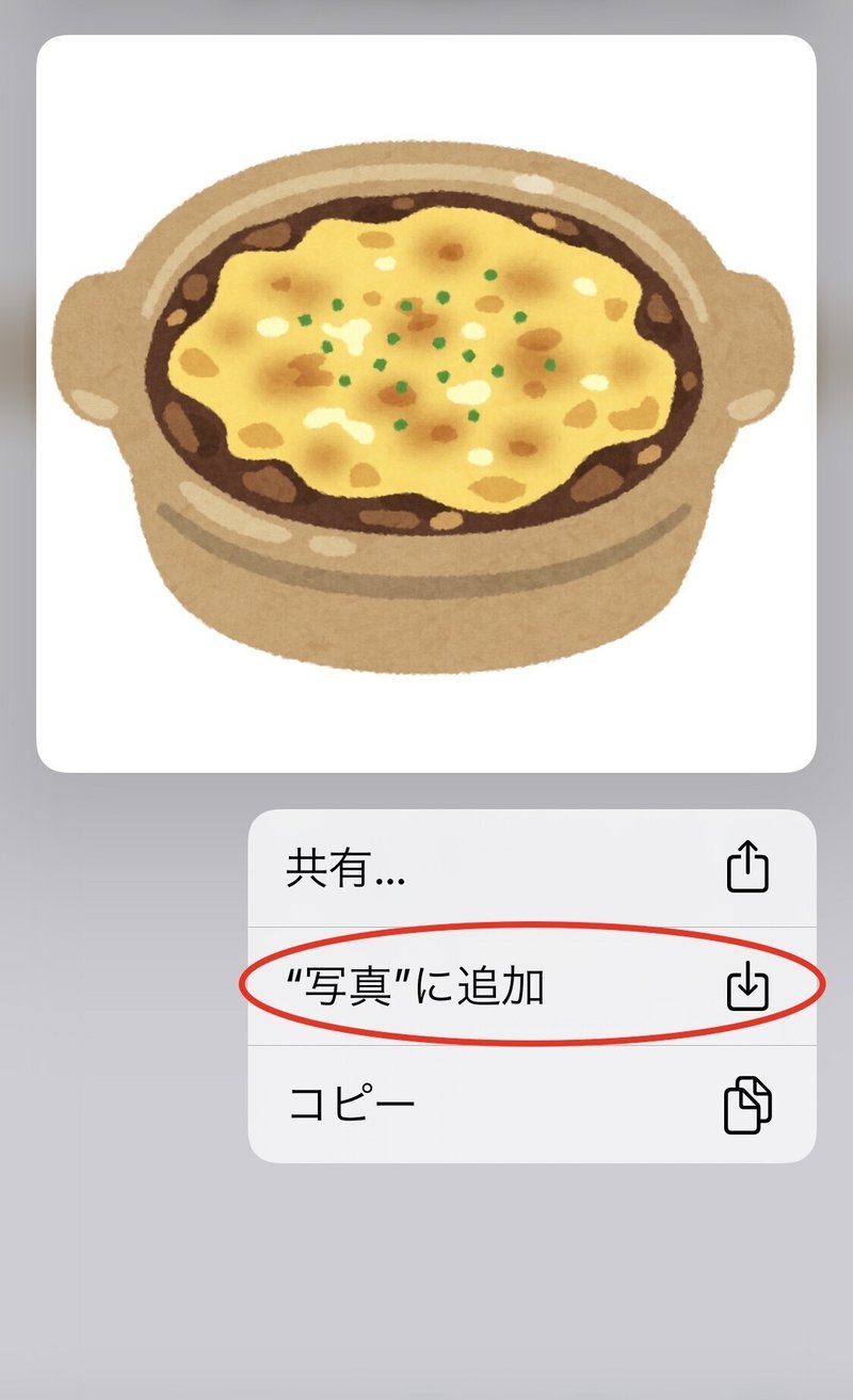 いらすとや さんの画像を 写真に保存する方法 ゆみなか 効率化オタク主婦 Note