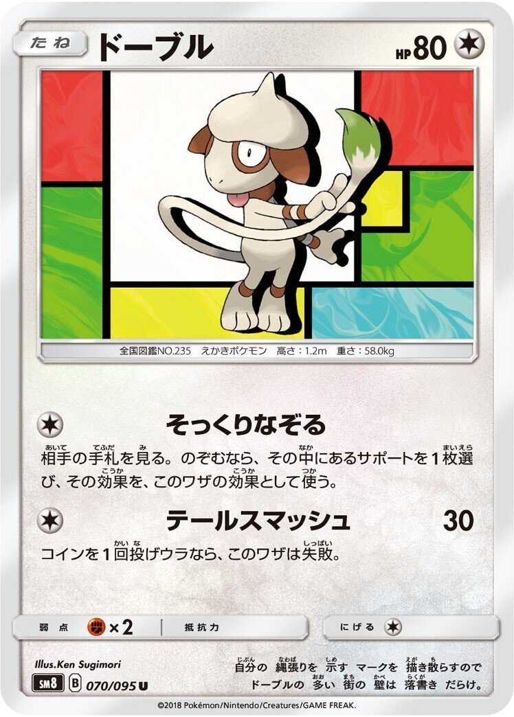 ポケモンカードに見るファッション雑学 トムリン Note ポケモンカードに見るファッション雑学 トムリン Note