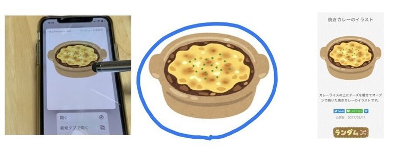 いらすとや さんの画像を 写真に保存する方法 ゆみなか 効率化オタク主婦 Note