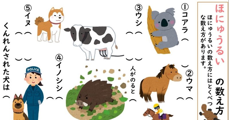 小学校1年生向け いろいろな数え方2 らいおんの鉢 Note