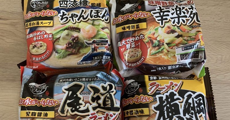 冷凍食品 お水がいらない 四海樓監修 ちゃんぽん を知る マウリンのグルメちっく Note 冷凍食品 お水がいらない 四海樓監修 ちゃんぽん を知る マウリンのグルメちっく Note