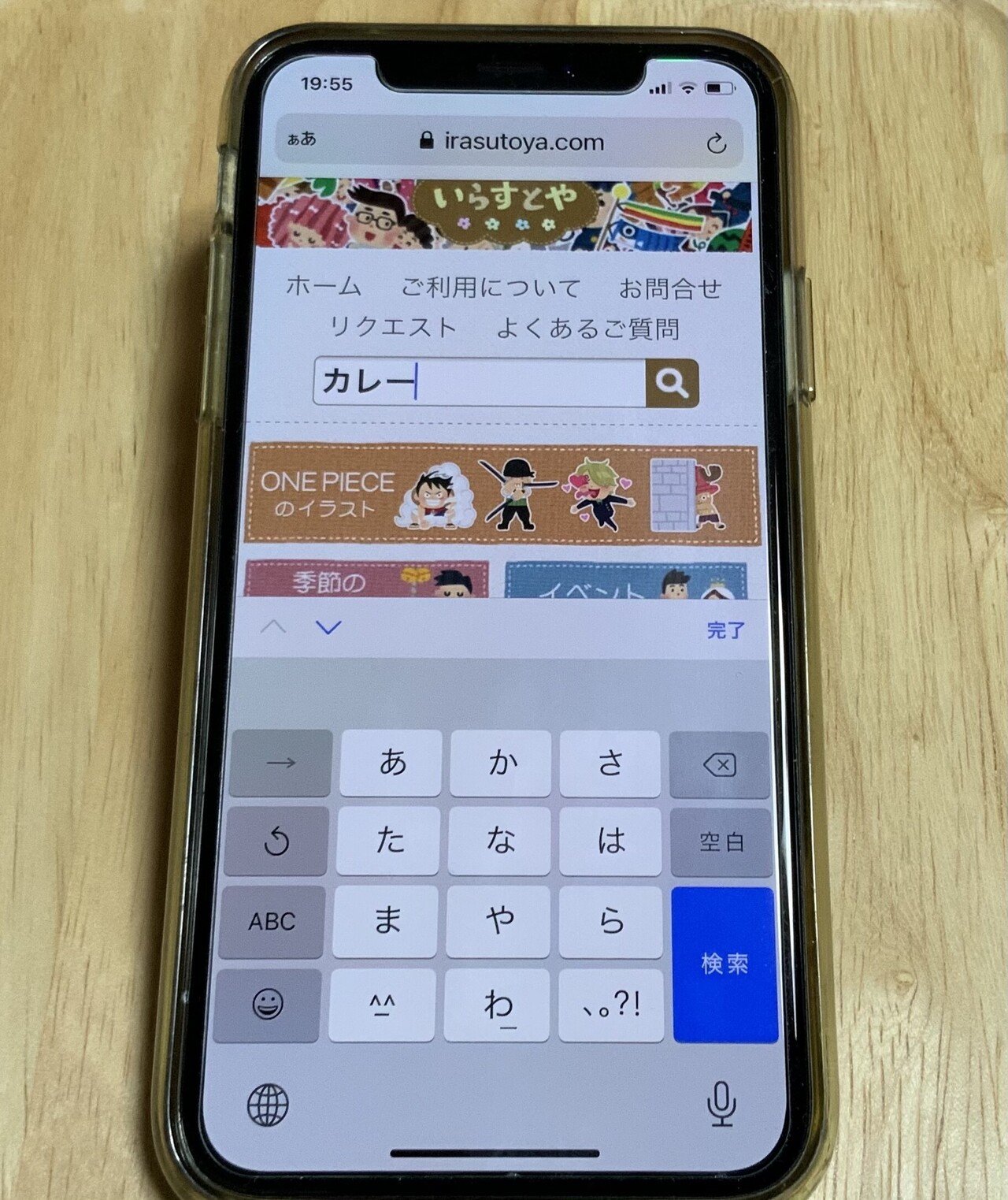 いらすとや さんの画像を 写真に保存する方法 ゆみなか 効率化オタク主婦 Note いらすとや さんの画像を 写真に保存する方法 ゆみなか 効率化オタク主婦 Note