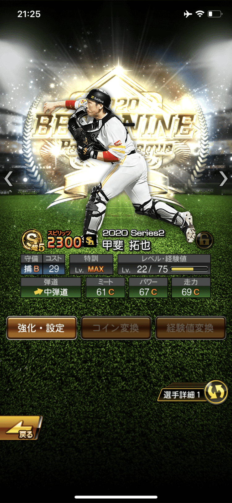 プロ野球スピリッツa の新着タグ記事一覧 Note つくる つながる とどける