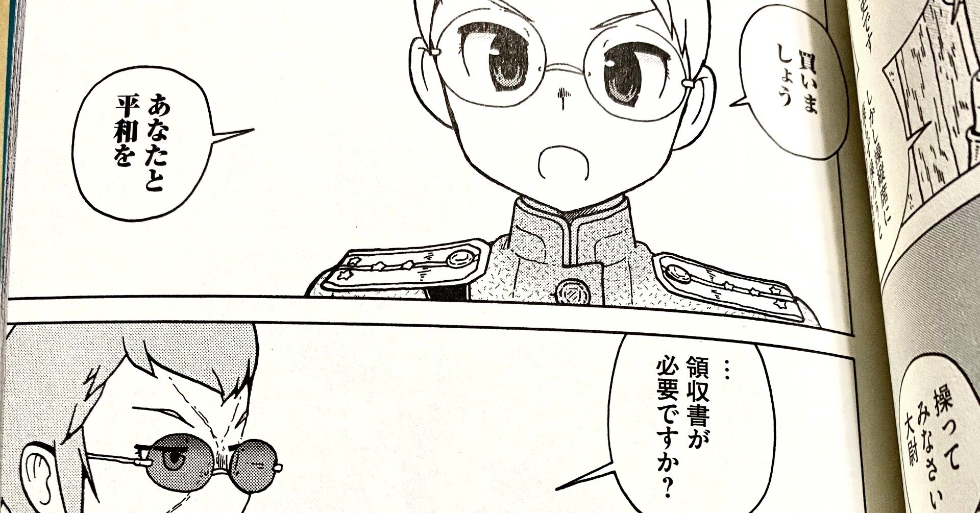 漫画感想 大砲とスタンプ 9巻最終巻 速水螺旋人 内海まりお Note 漫画感想 大砲とスタンプ 9巻最終巻 速水螺旋人 内海まりお Note