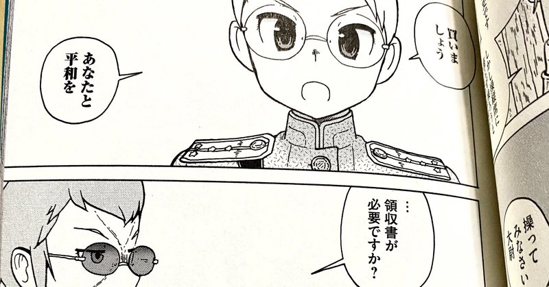 速水螺旋人 の新着タグ記事一覧 Note つくる つながる とどける 速水螺旋人 の新着タグ記事一覧 Note つくる つながる とどける