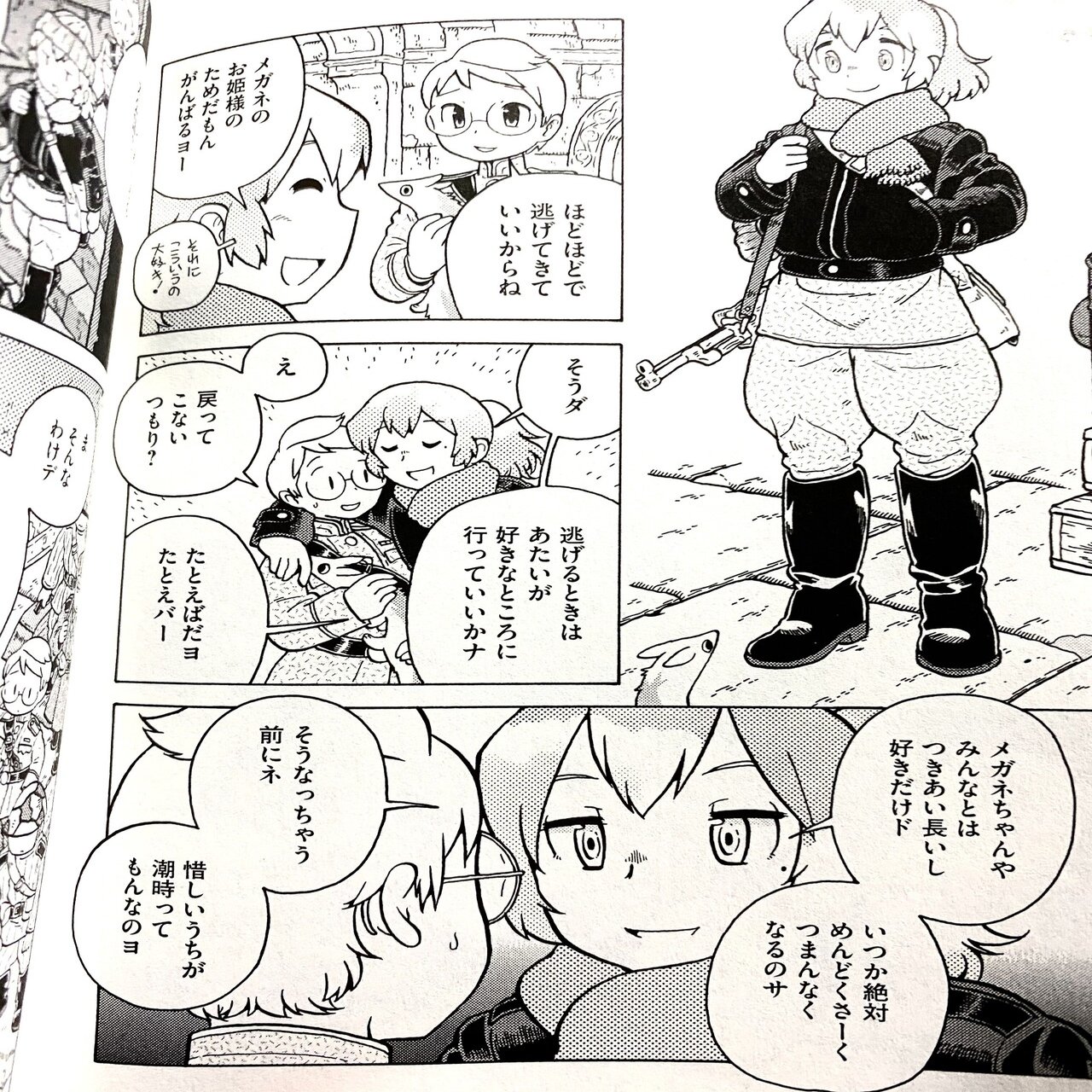 漫画感想 大砲とスタンプ 9巻最終巻 速水螺旋人 内海まりお Note
