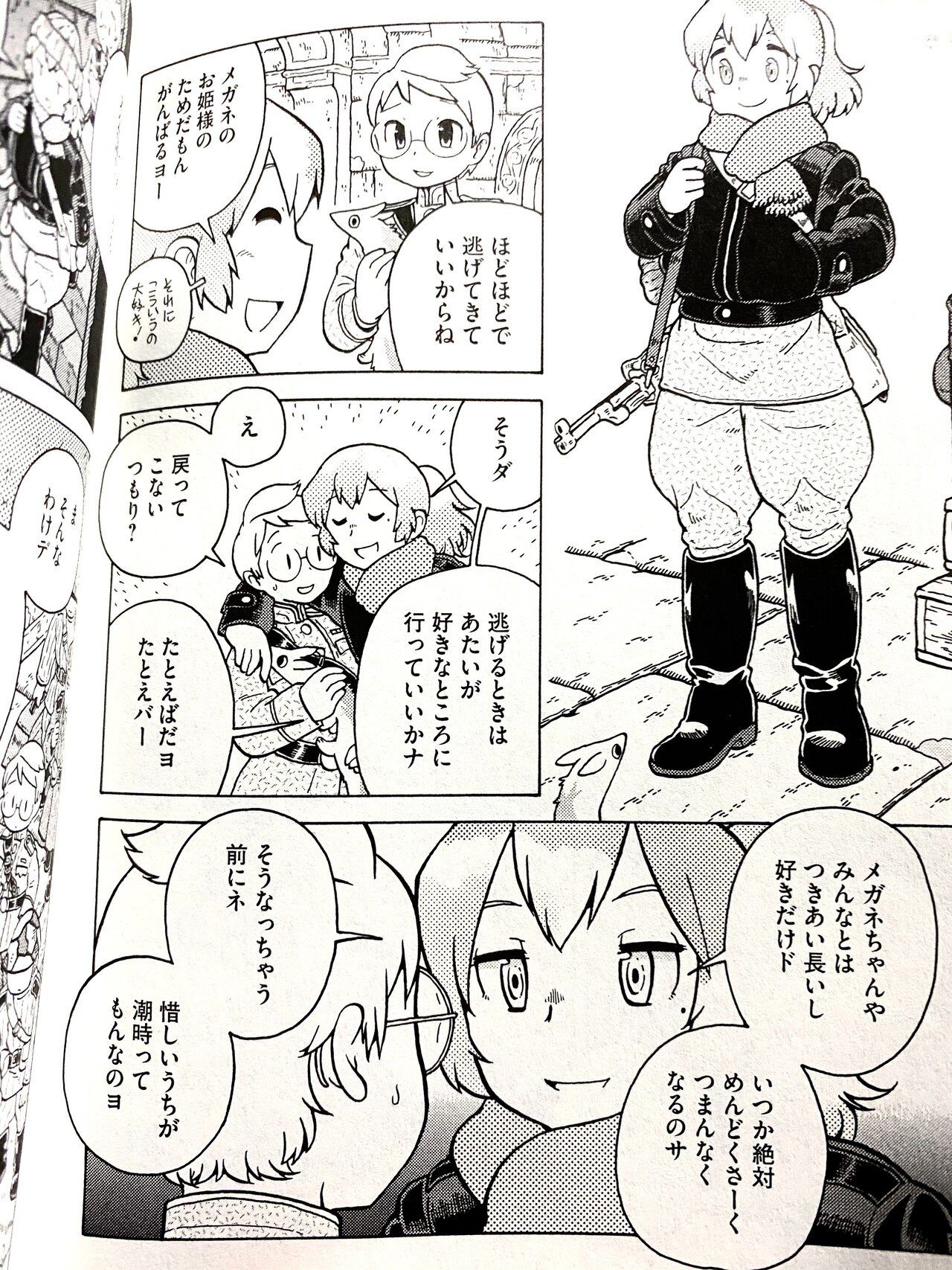 漫画感想 大砲とスタンプ 9巻最終巻 速水螺旋人 内海まりお Note 漫画感想 大砲とスタンプ 9巻最終巻 速水螺旋人 内海まりお Note