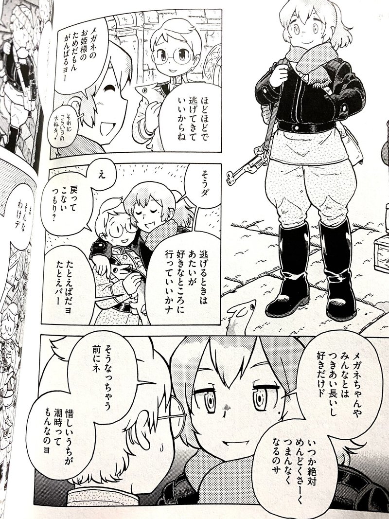 漫画感想 大砲とスタンプ 9巻最終巻 速水螺旋人 内海まりお Note