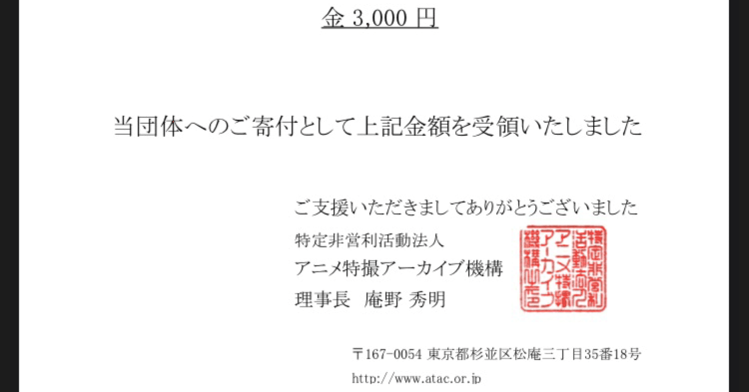 アニメ制作資料のアーカイブを応援したい Nagoyan Note