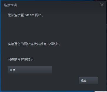 打开steam偶尔会出现这种情况 网络没有问题 也没法选择离线模式 后悔在steam买了游戏 Steamを開くとたまにこうなる 回線は大丈夫 オフラインモードも選べない Steamでゲームを買った 孫梓濱 Note