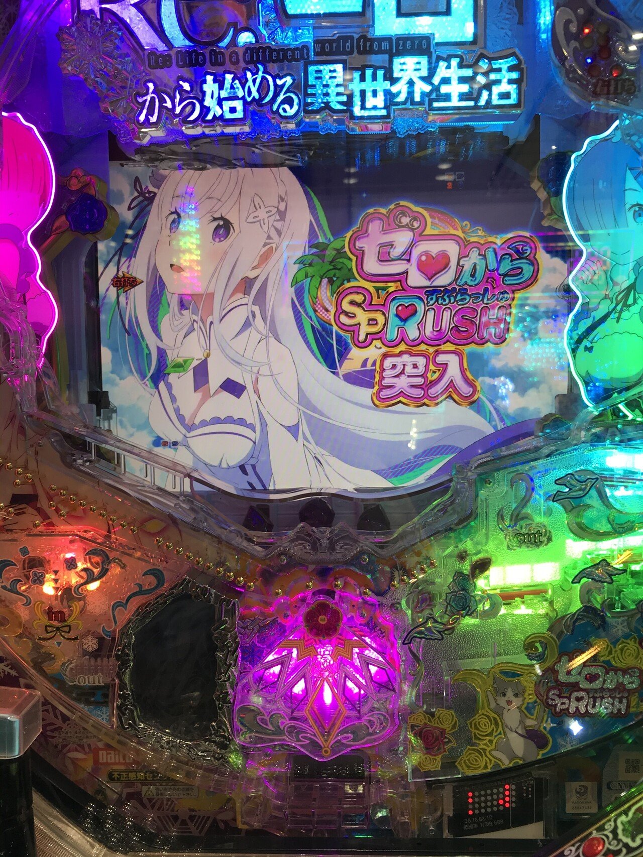 今日は節分ということで リゼロのレムとラムの誕生日でもあります お祝いがてらに仕事帰りに打ちに行き 初めてリゼロのパチンコで大当たりを引けました 結果はそこまで伸びませんでしたが 楽しい部品も味わえ Reikou Note 今日は節分ということで リゼロのレムとラムの誕生日でもあります お祝いがてらに仕事帰りに打ちに行き 初めてリゼロのパチンコで大当たりを引けました 結果はそこまで伸びませんでしたが 楽しい部品も味わえ Reikou Note