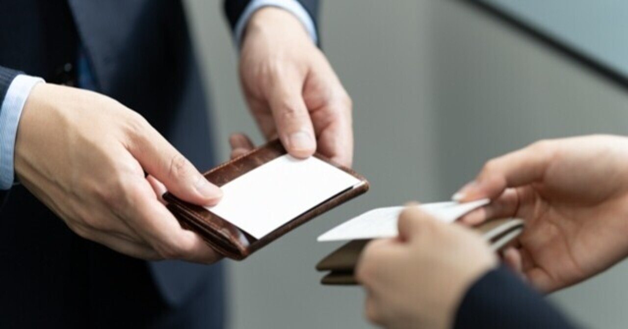 名刺交換での今さら聞けないマナー オンライン講師 吉田正美 note