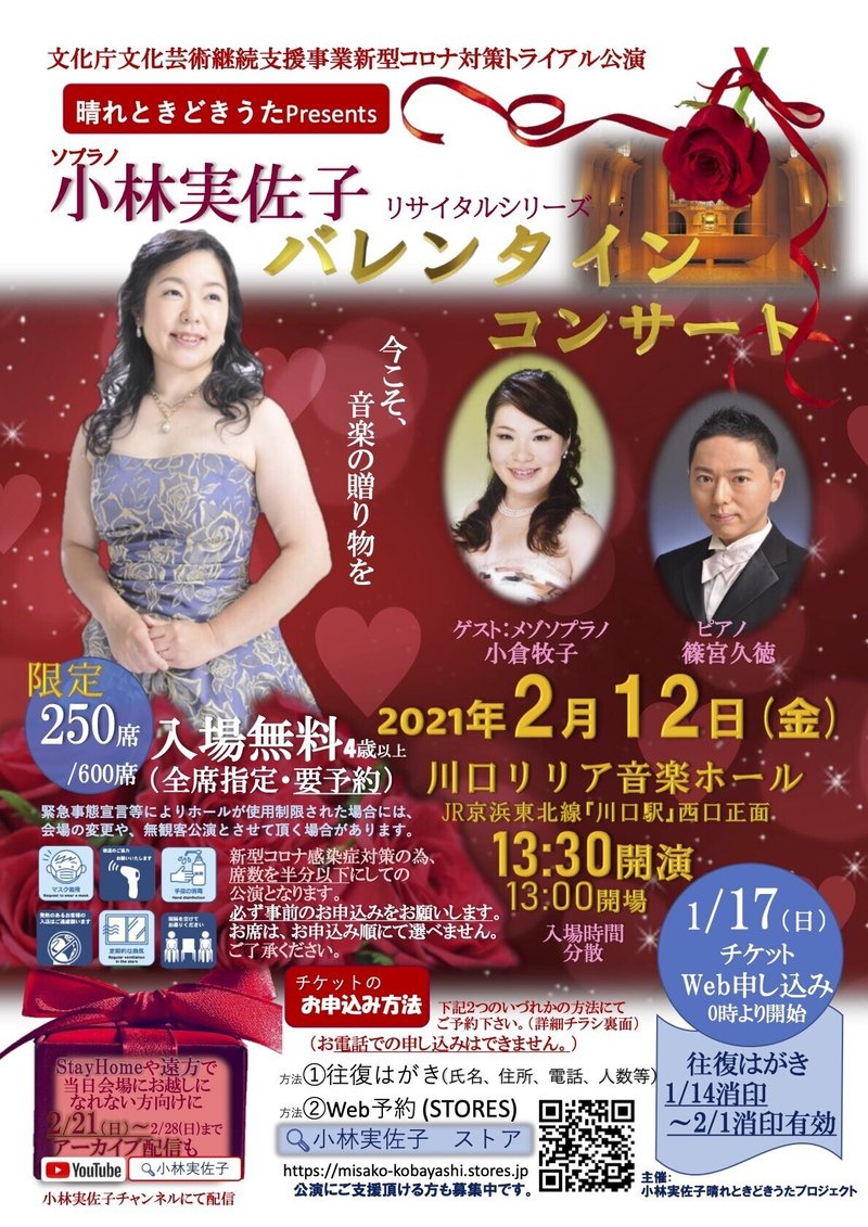 File 26 歌を語り 歌を交歓する 小林実佐子さん ソプラノ歌手 Arts United Fund Auf Note