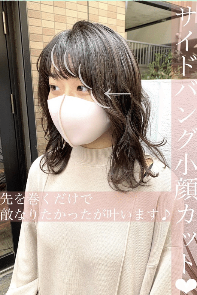 小顔カット サイドバングとは 12 2記事 Yamazaki Shingo 美容師 山コレ Note 小顔カット サイドバングとは 12 2記事 Yamazaki Shingo 美容師 山コレ Note