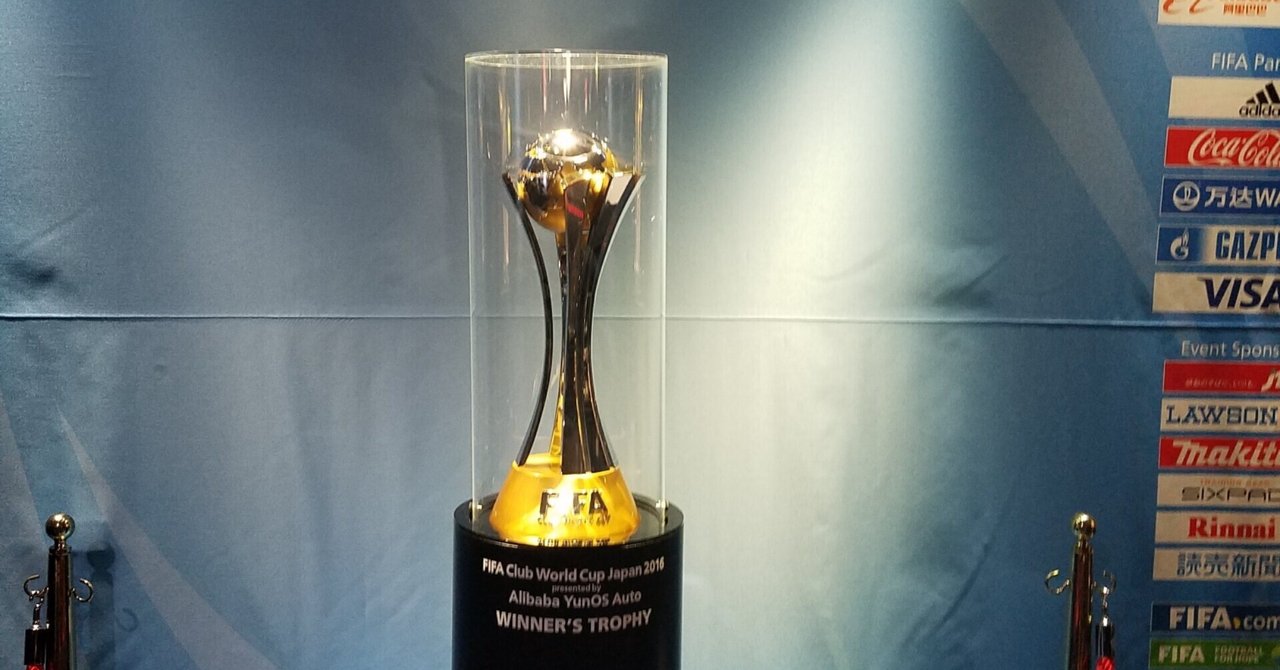 クラブw杯もうすぐ始まるって 幻の開幕戦を思い 今大会の予習をしてみた Fjまりこ Note クラブw杯もうすぐ始まるって 幻の開幕戦を思い 今大会の予習をしてみた Fjまりこ Note