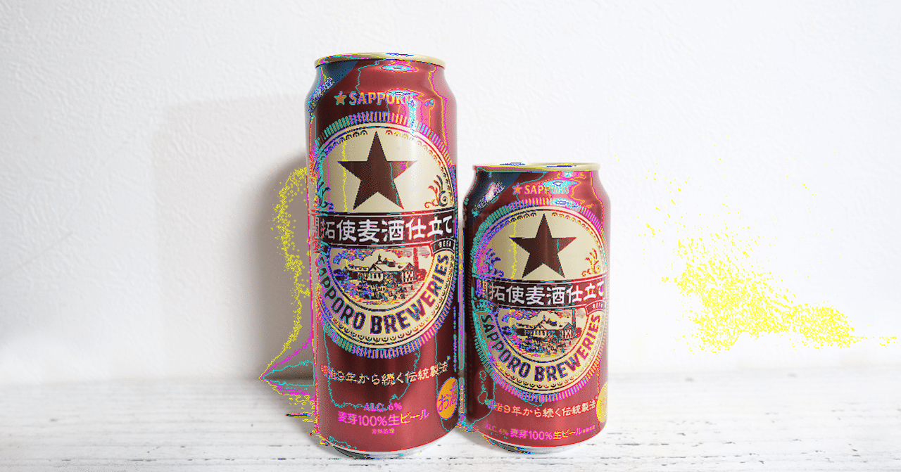 UX視点でみる、SAPPORO『開拓使麦酒仕立て』～LAGAR と LAGER