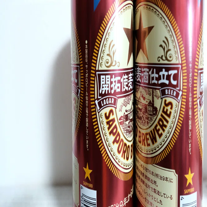 UX視点でみる、SAPPORO『開拓使麦酒仕立て』～LAGAR と LAGER