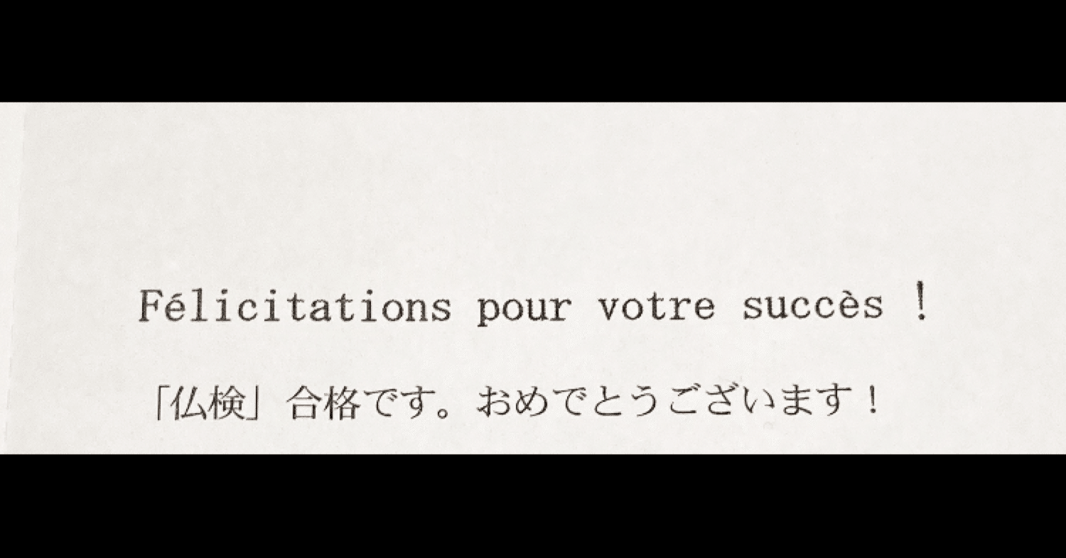 フランス語 落第生 七星 Note