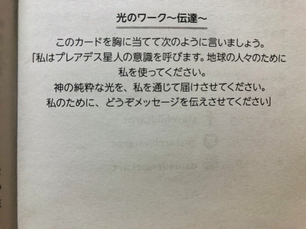プレアデス星人のチャネリングワーク プレアデス星人は 人類が誕生してすぐに 地球に転生してきました スミラビ占いtv Note プレアデス星人のチャネリングワーク プレアデス星人は 人類が誕生してすぐに 地球に転生してきました スミラビ占いtv Note