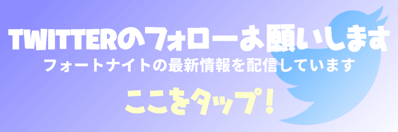 フォートナイト15 30情報まとめ パッチノート Fn News Note フォートナイト15 30情報まとめ パッチノート Fn News Note