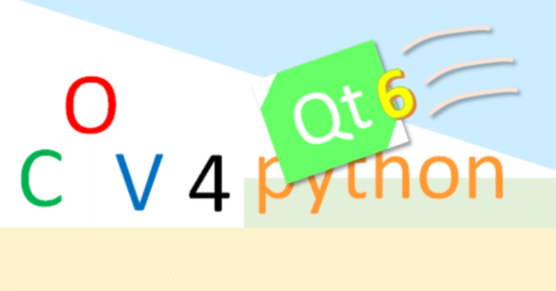 Opencv4python05 Qt Pyqt6 Pyside6 にopencvのデータを表示する Fz5050 Note