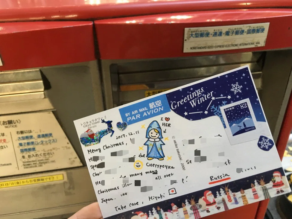 海外文通のあれこれメモ（2024年3月更新）｜ゆきだるま企画