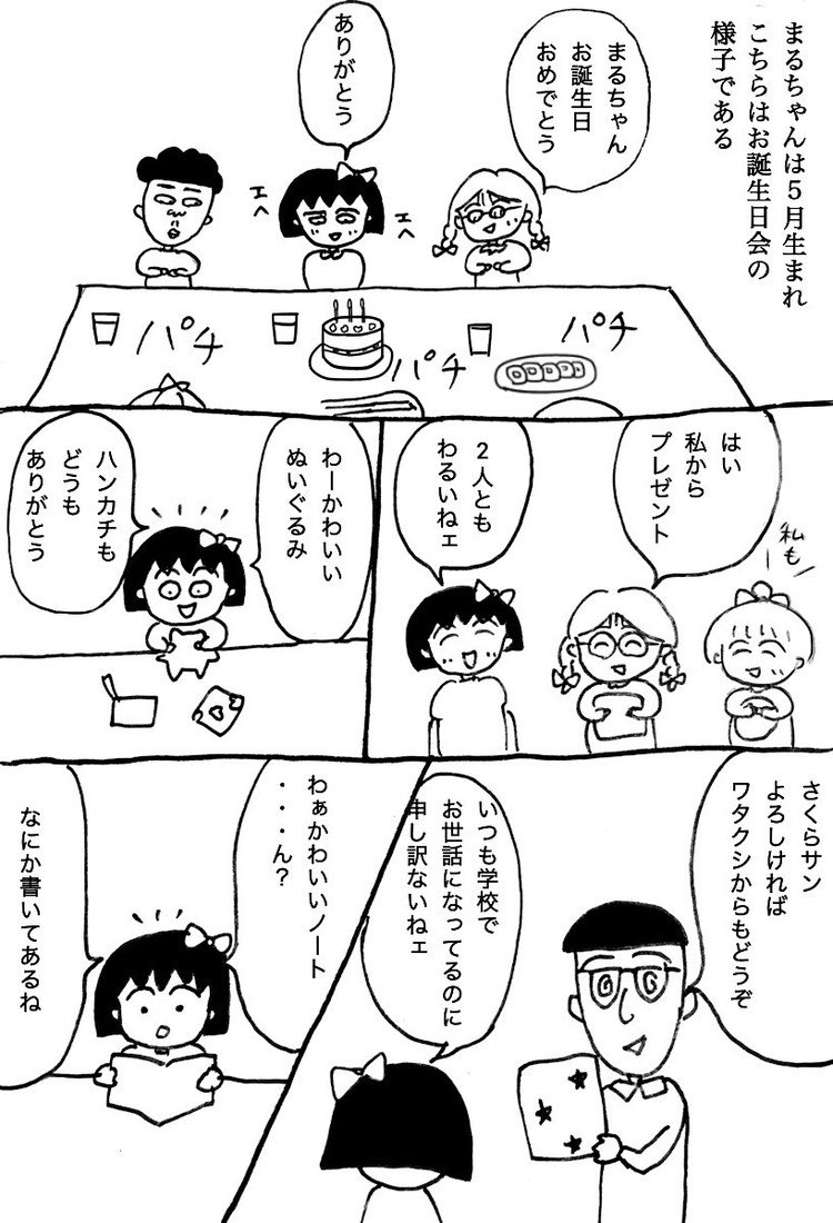 いろんな絵 ちびまる子ちゃん ちゃかぽん Note いろんな絵 ちびまる子ちゃん ちゃかぽん Note