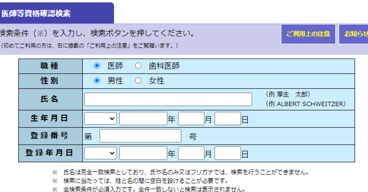 医師免許に足すと出来ることが増える資格と 専門医について Pho Note 医師免許に足すと出来ることが増える資格と 専門医について Pho Note