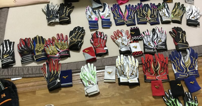 野球道具へのこだわり バッティング手袋編 真也 Note