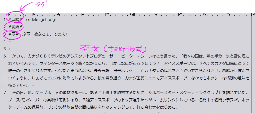 縦書き小説本作成ツール『威沙』を触ってみた覚え書き|西フロイデ