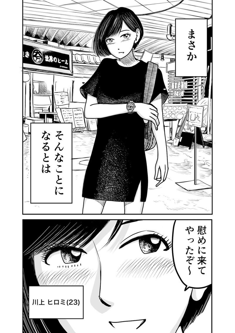 Webフリーマガジン 特技でメシを食う 第5回 特別編 吉田貴司さん 漫画家 代官山ブックス Note Webフリーマガジン 特技でメシを食う 第5回 特別編 吉田貴司さん 漫画家 代官山ブックス Note