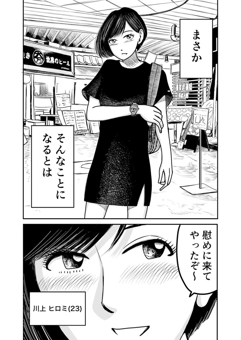 Webフリーマガジン 特技でメシを食う 第5回 特別編 吉田貴司さん 漫画家 代官山ブックス Note