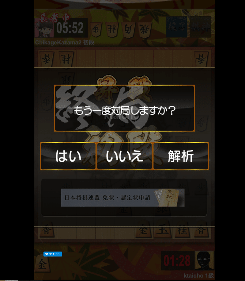 将棋ウォーズ初段になるためのぶっちゃけ講座 第1回 ごあいさつと初段の定義 Kたいちょ Note