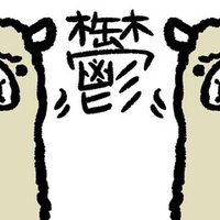 創価学会員の私がクリスチャンと顕正会員と話してみて ありがたかった話 ゆるめ Note