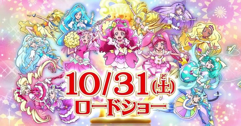 プリキュア感想 の新着タグ記事一覧 Note つくる つながる とどける プリキュア感想 の新着タグ記事一覧 Note つくる つながる とどける