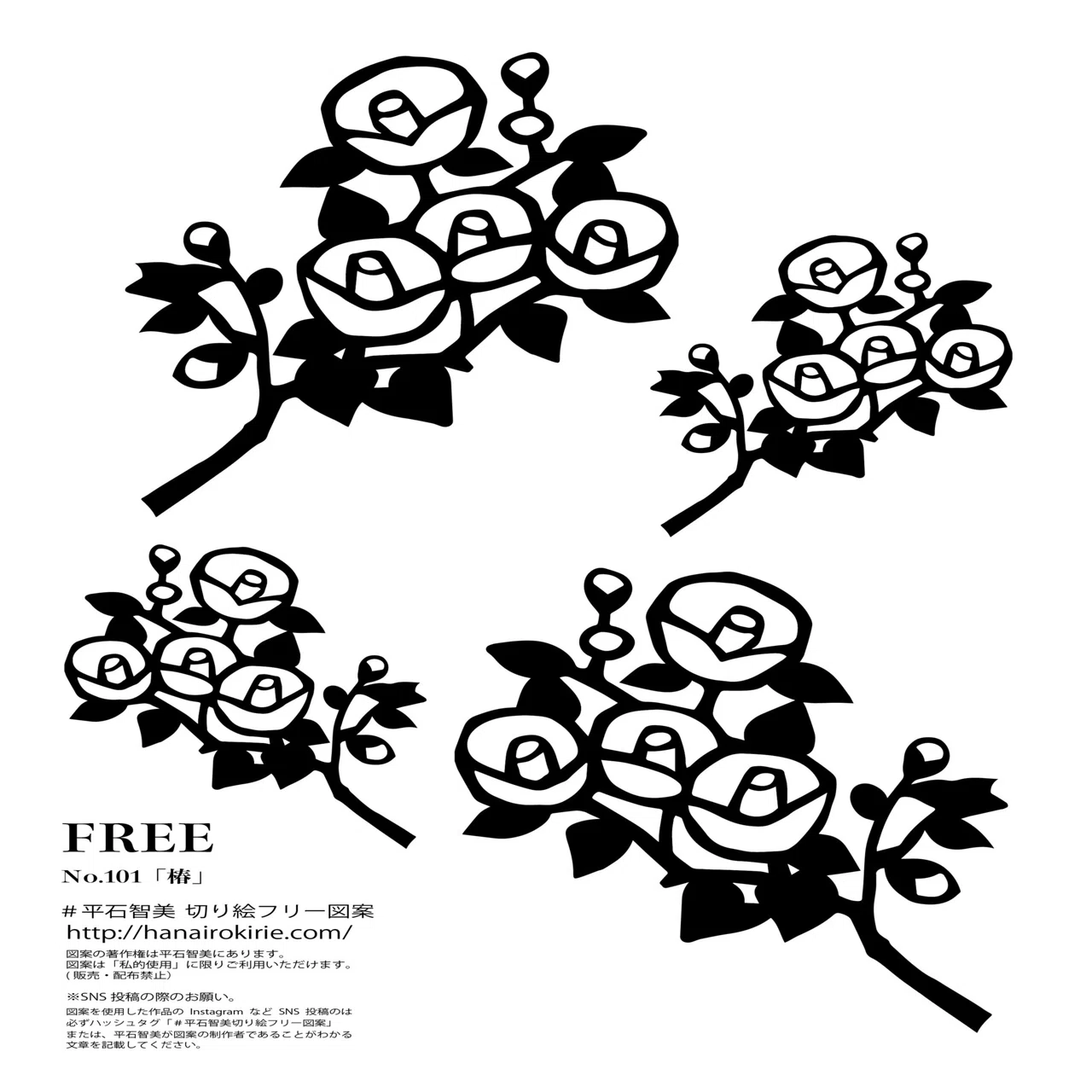 切り絵フリー図案No.101から104「椿」 | 華色切絵 【公式サイト】