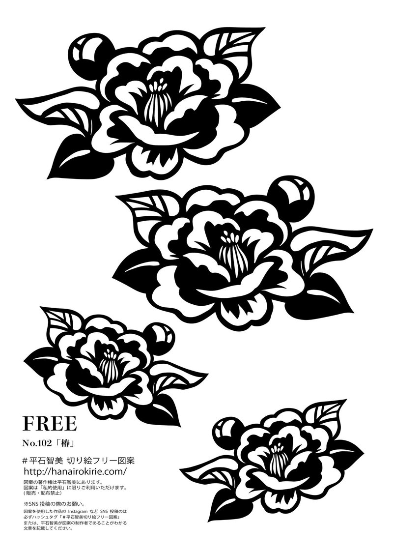 フリー図案no 101から104 椿 の切り絵 華色切絵 平石智美のカラー切り絵を楽しむnote Note