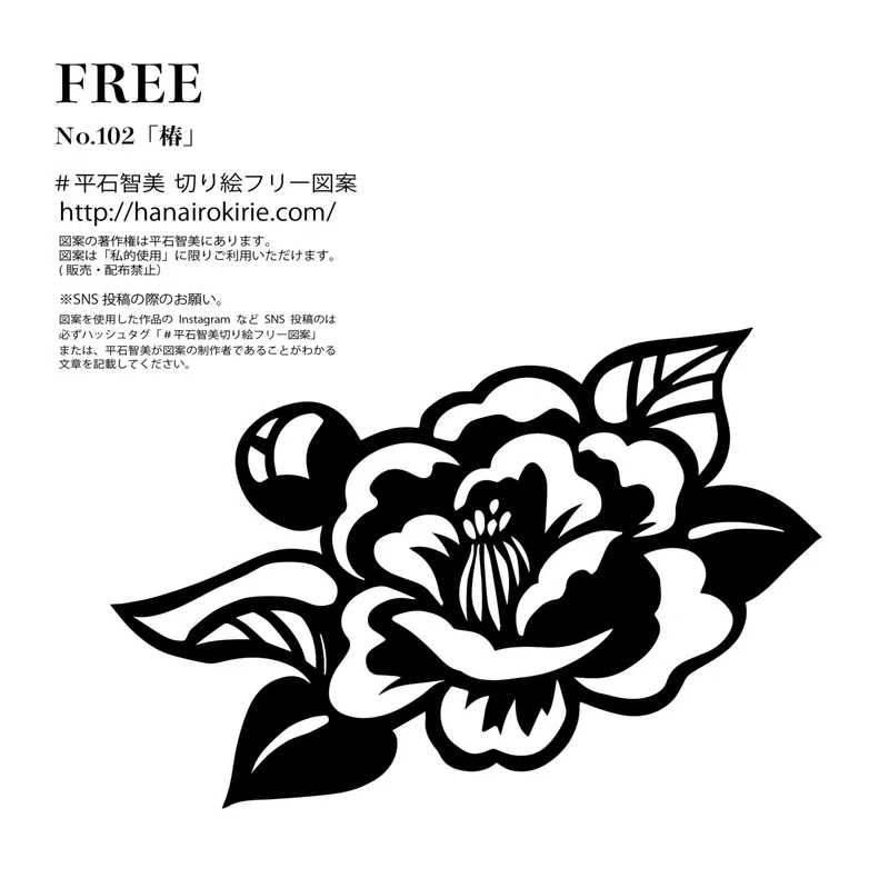 フリー図案no 101から104 椿 の切り絵 華色切絵 平石智美のカラー切り絵を楽しむnote Note