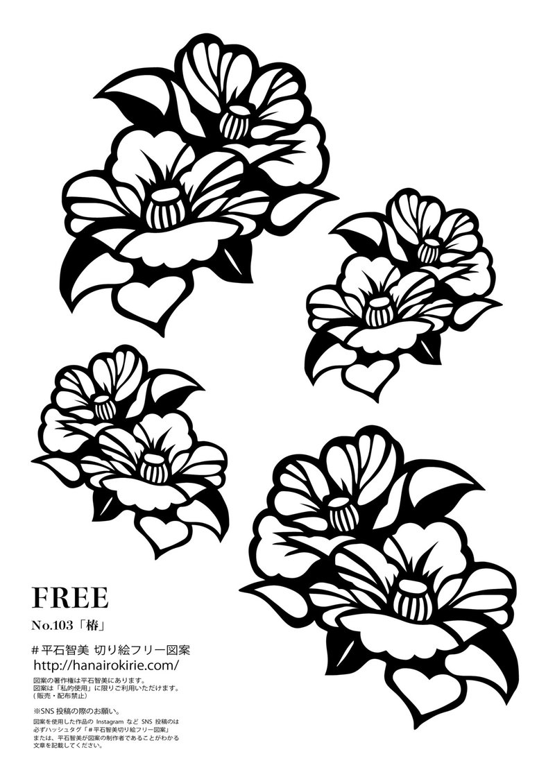 フリー図案no 101から104 椿 の切り絵 華色切絵 平石智美のカラー切り絵を楽しむnote Note フリー図案no 101から104 椿 の切り絵 華色切絵 平石智美のカラー切り絵を楽しむnote Note