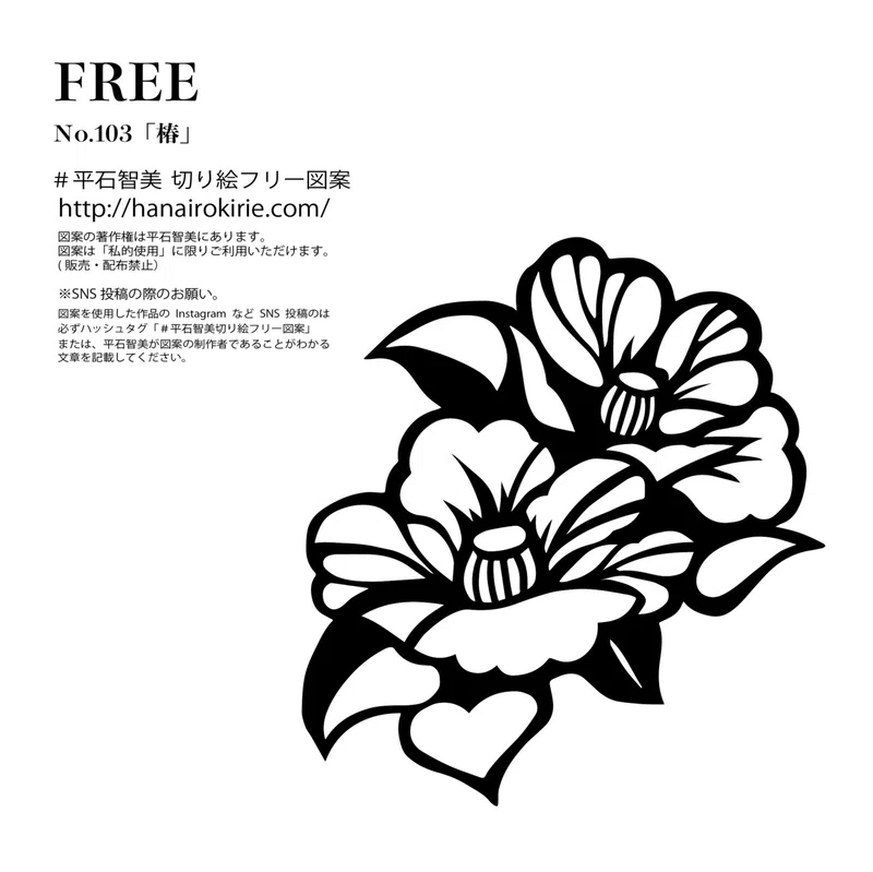 フリー図案no 101から104 椿 の切り絵 華色切絵 平石智美のカラー切り絵を楽しむnote Note