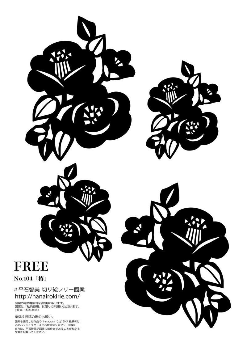 フリー図案no 101から104 椿 の切り絵 華色切絵 平石智美のカラー切り絵を楽しむnote Note