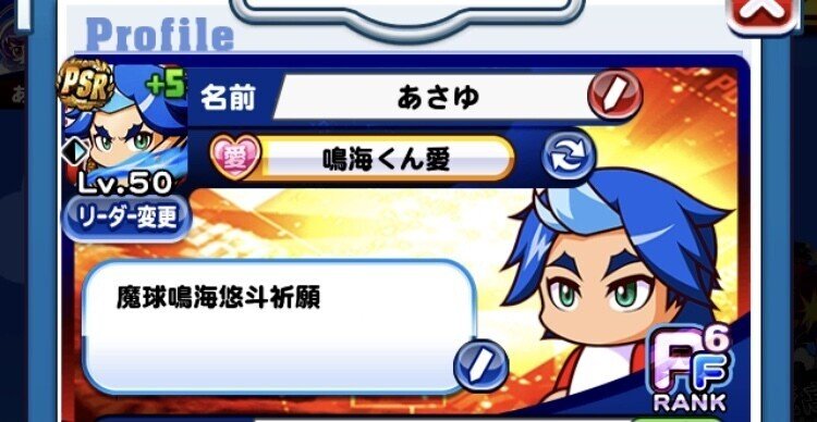 球春到来 私は 鳴海悠斗が好きだ シェフ Note
