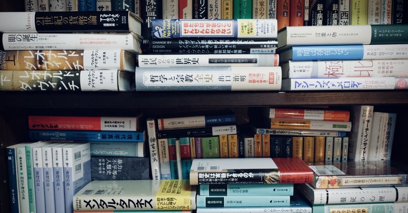 積読一覧 つんどくいちらん 水石鉄二 Note 積読一覧 つんどくいちらん 水石鉄二 Note