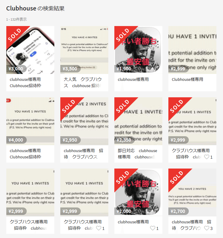 国内でも話題が止まらない Clubhouse クラブハウス は一体どんなsnsなのか Bizresearch 国内でも話題が止まらない Clubhouse クラブハウス は一体どんなsnsなのか Bizresearch