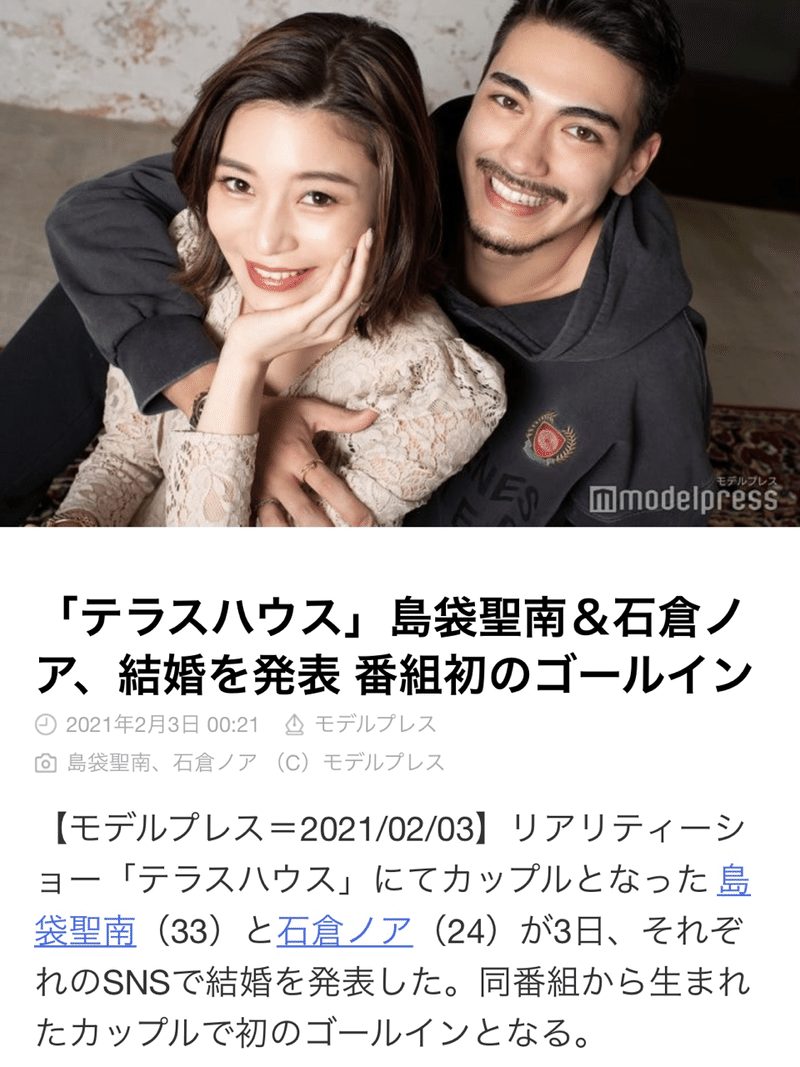 昨日から結婚する気がしてたら現実になった Sanami Note 昨日から結婚する気がしてたら現実になった Sanami Note